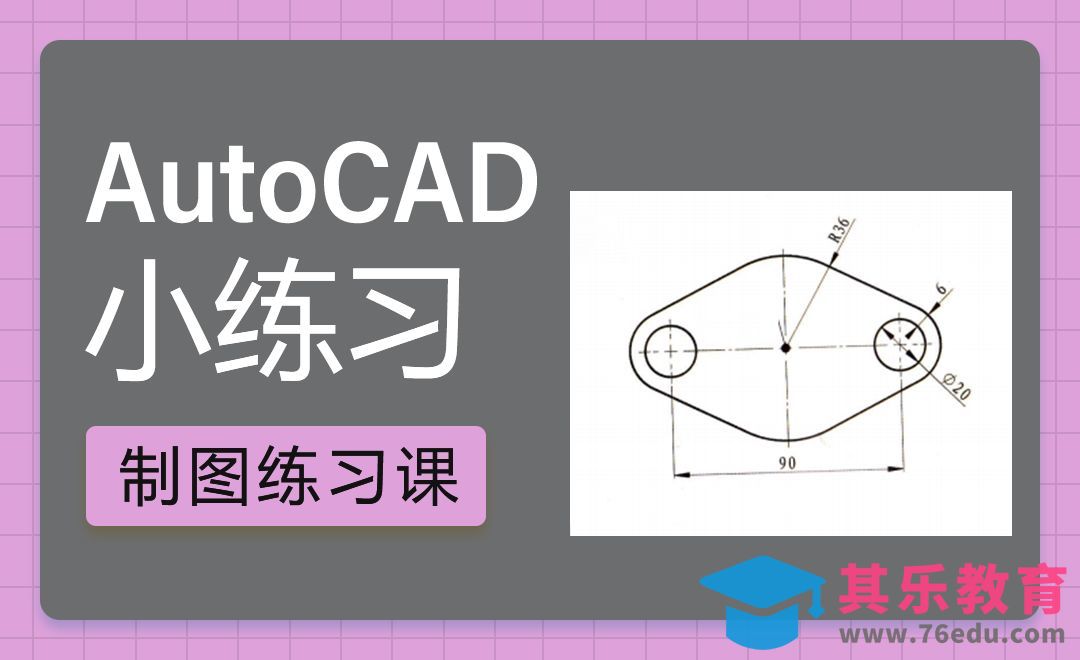 CAD-机械制图案例[虎课网最新视频教程][免费高清MP4教程全集 ]-第1张图片-我要自学网