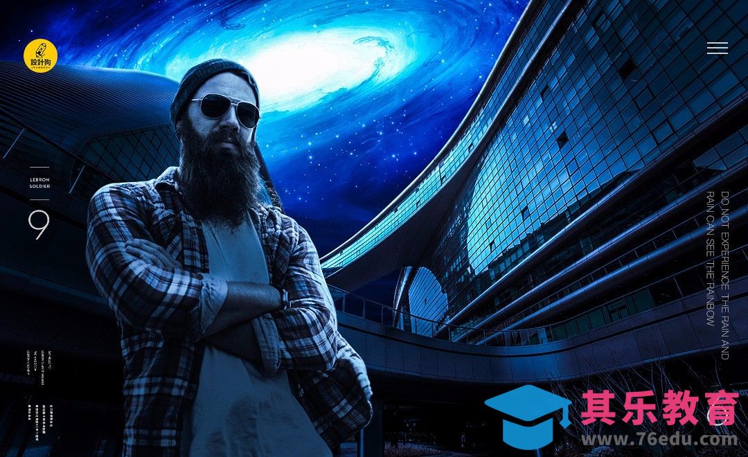 PS-仰视夜景合成[虎课网平面设计视频教程][图片排版配色MP4高清全集 ]-第1张图片-我要自学网