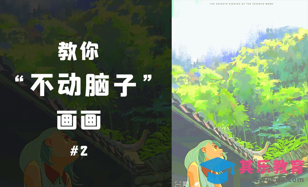 PS-板绘插画-画画可以“不动脑”（第二期）[虎课网绘画插画视频教程][ipad商业插画MP4教程全集 ]-第1张图片-我要自学网