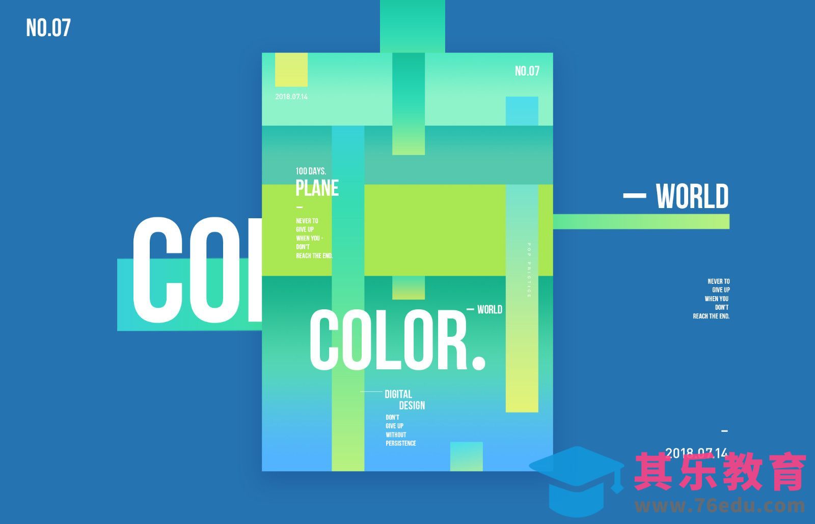 PS-清新配色海报设计[虎课网平面设计视频教程][图片排版配色MP4高清全集 ]-第1张图片-我要自学网