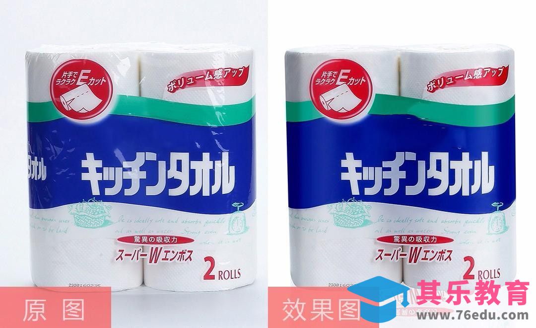 PS-日用纸巾精修[虎课网电商产品精修视频教程][最新PS修图教程全集MP4 ]-第1张图片-我要自学网
