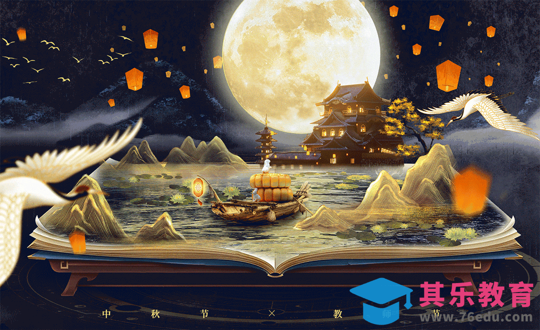 PS-【中秋节 x 教师节】创意合成海报设计[平面设计视频教程][海报设计MP4高清全集 ]-第1张图片-我要自学网