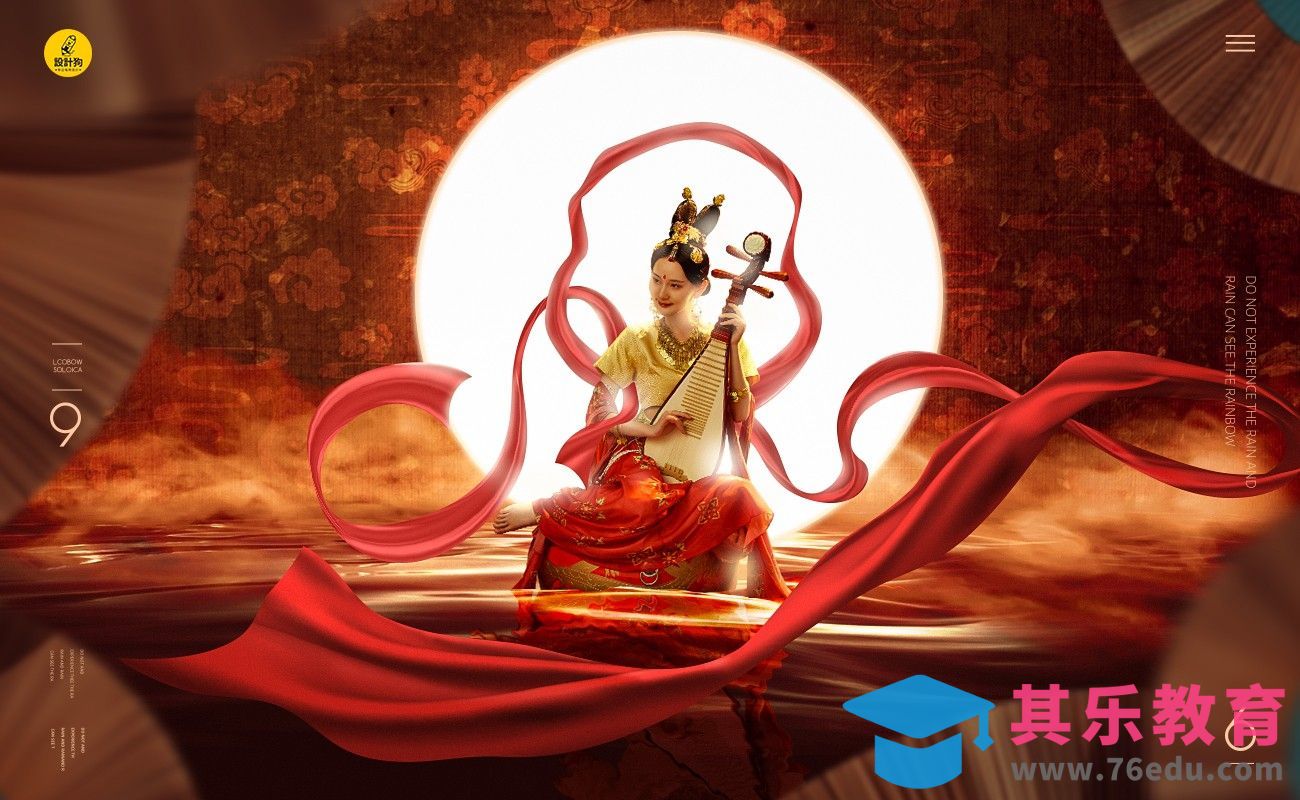 PS-敦煌文化合成[平面设计视频教程][海报设计MP4高清全集 ]-第1张图片-我要自学网