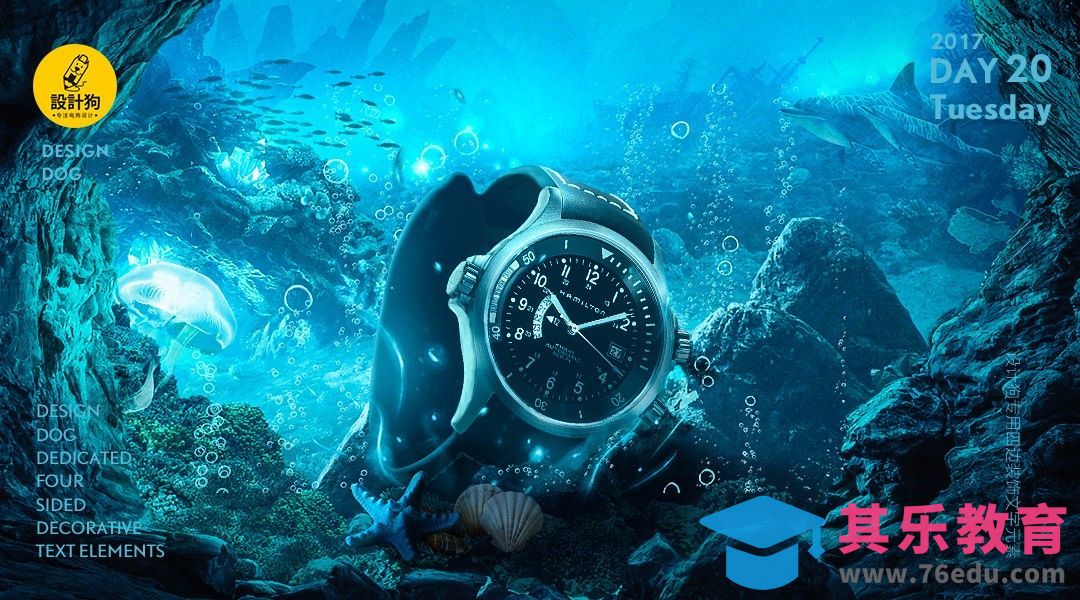 PS-防水手表-海底场景[虎课网平面设计视频教程][图片排版配色MP4高清全集 ]-第1张图片-我要自学网