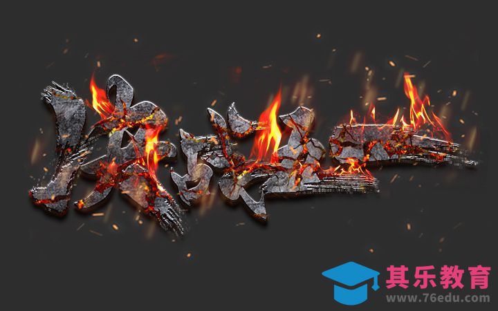 PS-决战五一[虎课网平面设计视频教程][字体设计教程MP4高清全集 ]-第1张图片-我要自学网