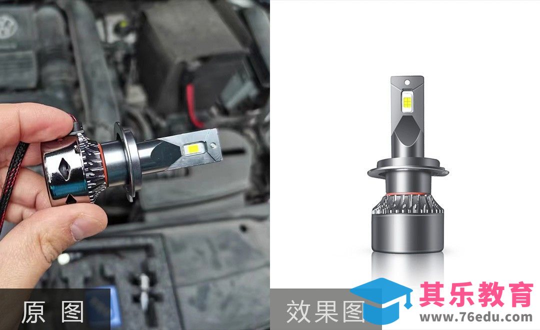 PS-车载Led灯精修重绘技巧[虎课网电商产品精修视频教程][最新PS修图教程全集MP4 ]-第1张图片-我要自学网