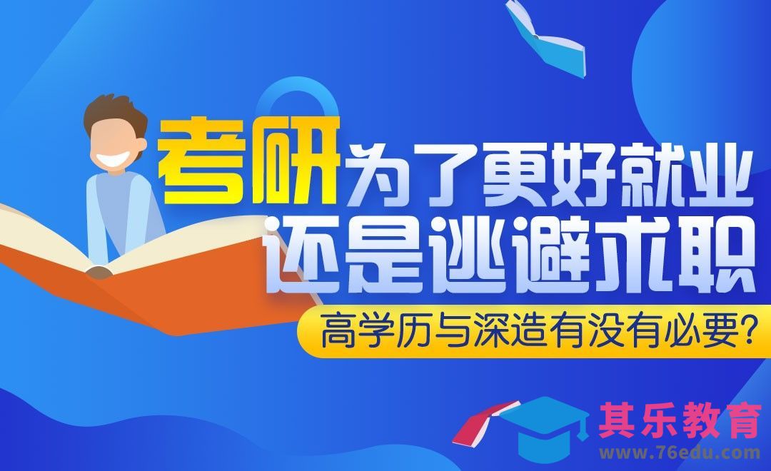 考研需严谨，你真的适合吗？[虎课网最新视频教程][兴趣生活教程全集MP4 ]-第1张图片-我要自学网