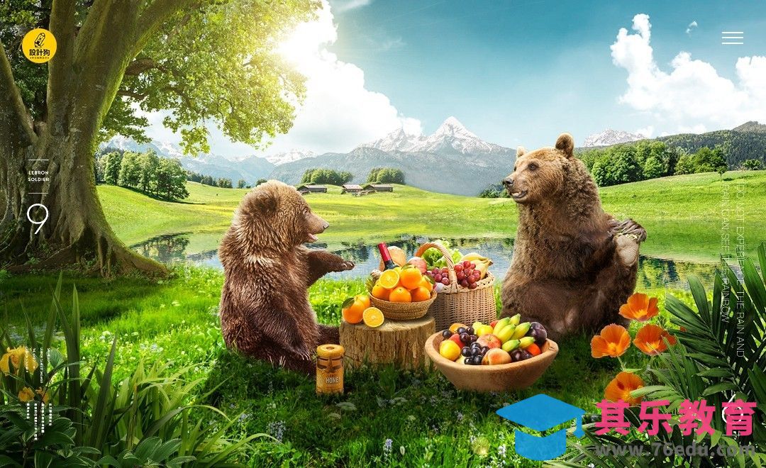 PS-小熊春游场景合成[平面设计视频教程][海报设计MP4高清全集 ]-第1张图片-我要自学网