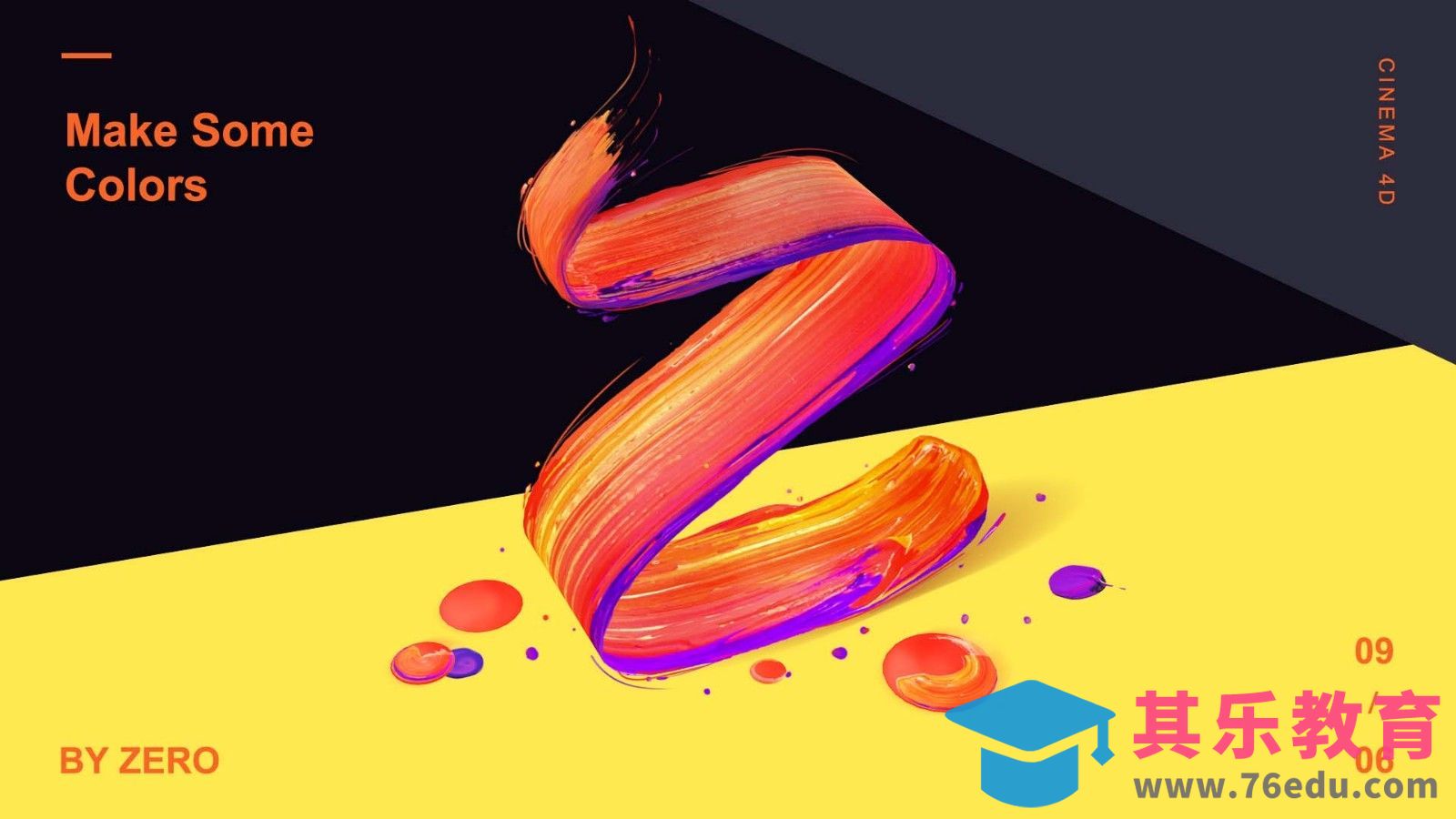 C4D+PS-油漆字母海报设计[虎课网C4D设计视频教程][产品数码建模MP4教程全集 ]-第1张图片-我要自学网