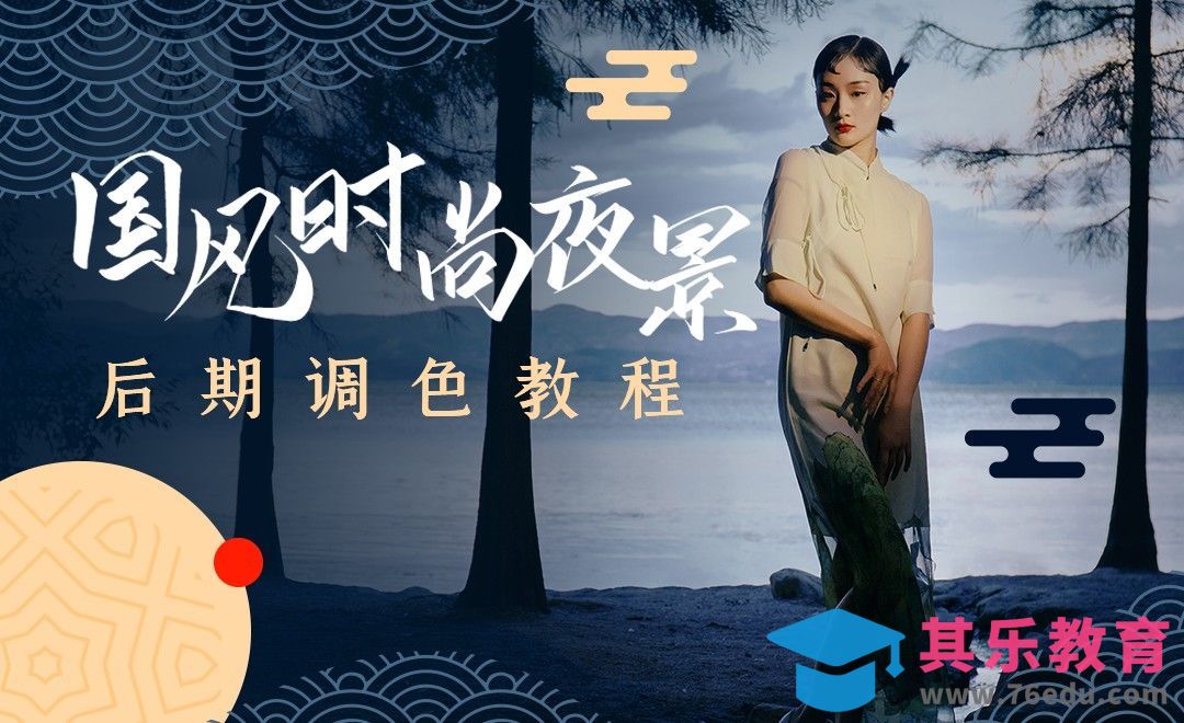 PS-冷暖互补色调出时尚大片[虎课网手机摄影入门视频教程][MP4产品摄影教程全集 ]-第1张图片-我要自学网