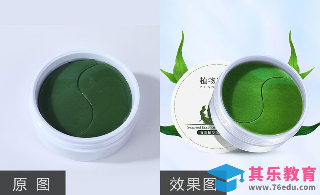 PS-绿色眼膜精修-电商美妆类[虎课网电商产品精修视频教程][最新PS修图教程全集MP4 ]-第1张图片-我要自学网