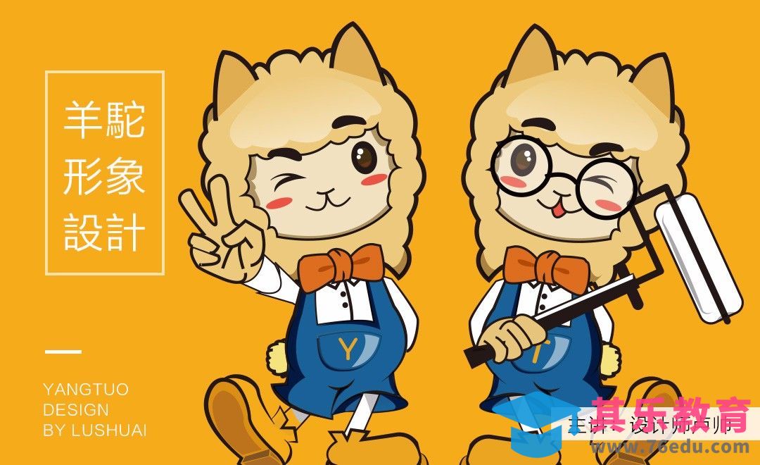 AI-卡通形象logo设计[虎课网品牌设计视频教程][logo包装设计教程全集MP4 ]-第1张图片-我要自学网