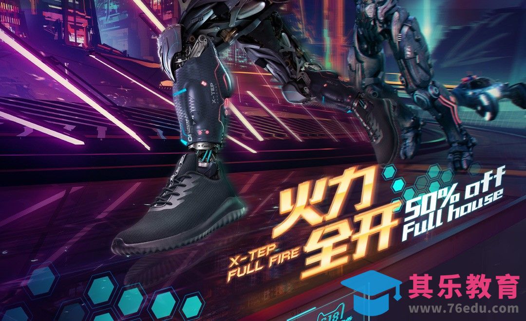 PS-炫酷运动鞋活动首页（一）[虎课网电商运营视频教程][最新电商教程全集MP4 ]-第1张图片-我要自学网