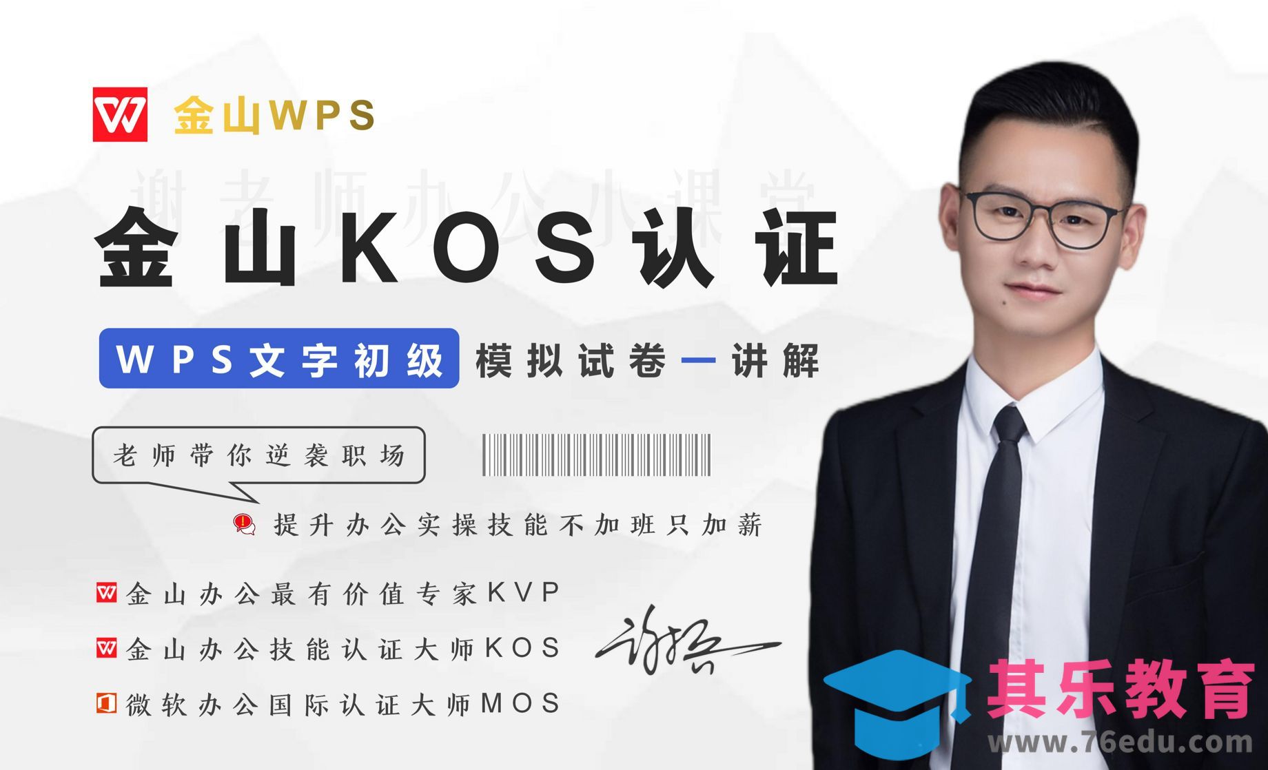 文字格式设置-WPS文字初级模一第1小题[虎课网办公职场视频教程][办公职场教程全集MP4 ]-第1张图片-我要自学网