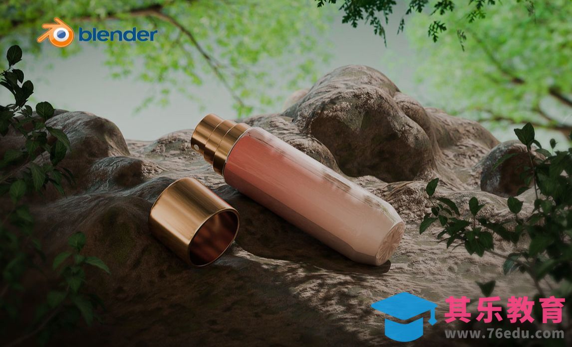 Blender-化妆品实景建模渲染[虎课网Blender视频教程][Blender建模教程MP4教程全集 ]-第1张图片-我要自学网
