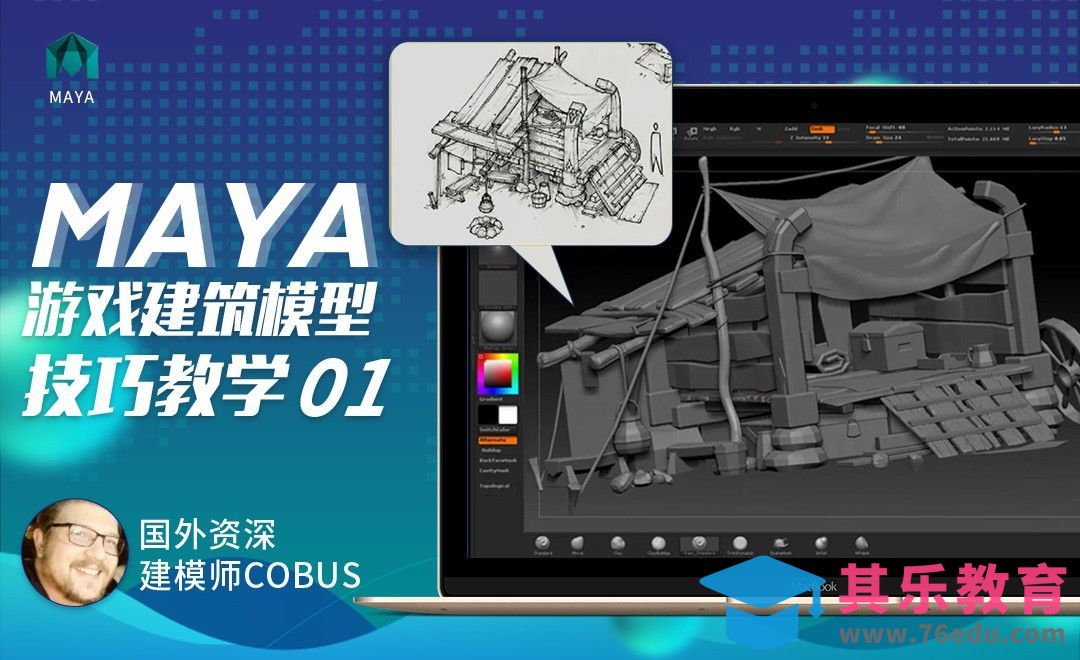 国外资深建模师-游戏模型建模教学01[虎课网最新视频教程][免费高清MP4教程全集 ]-第1张图片-我要自学网