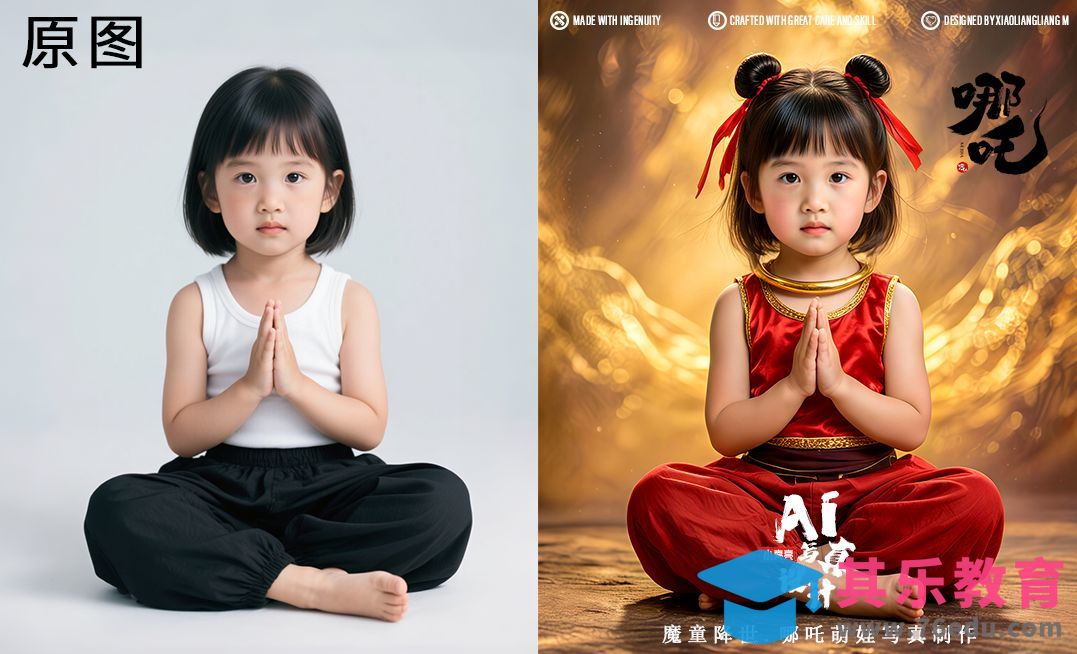 WHEE+PS-制作哪吒写真教程[虎课网AICG人工智能视频教程][MP4高清全集 ]-第1张图片-我要自学网