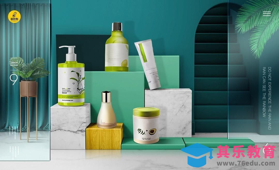 PS-化妆品场景合成[平面设计视频教程][海报设计MP4高清全集 ]-第1张图片-我要自学网