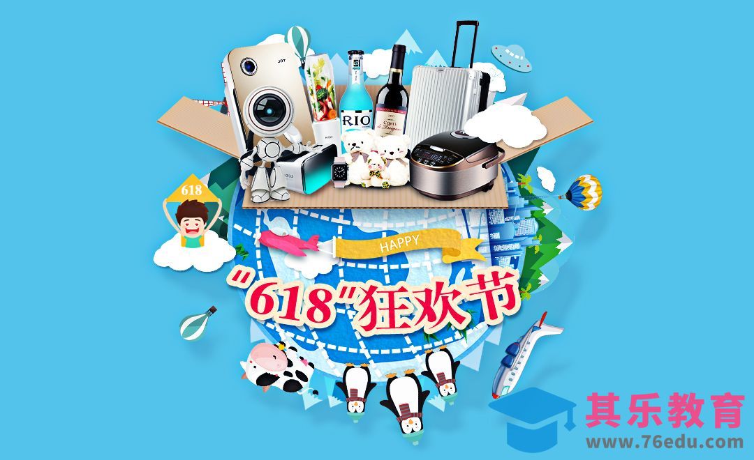 PS-618狂欢海报[虎课网平面设计视频教程][图片排版配色MP4高清全集 ]-第1张图片-我要自学网