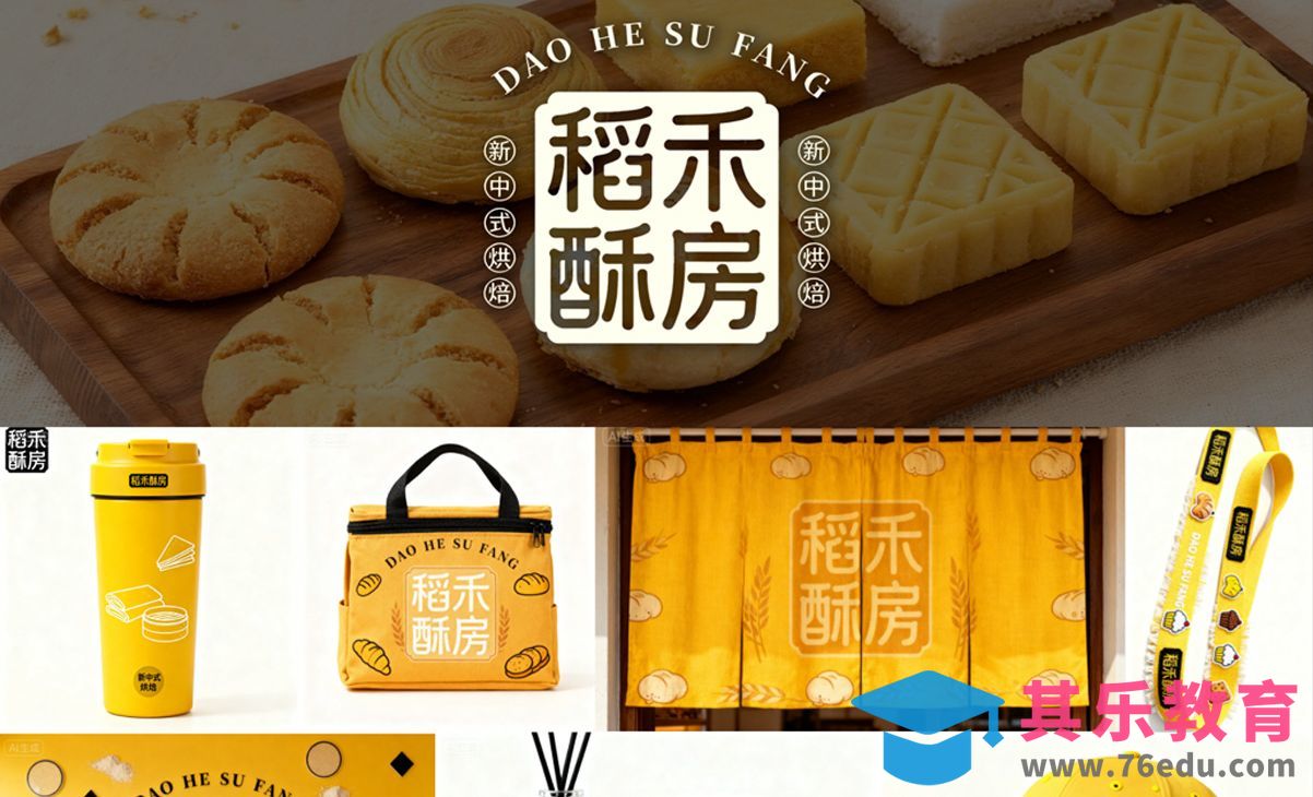 保姆级教程丨用即梦ai 图片4.0模型做AI直出全案品牌设计提案效果[虎课网AICG人工智能视频教程][MP4高清全集 ]-第1张图片-我要自学网