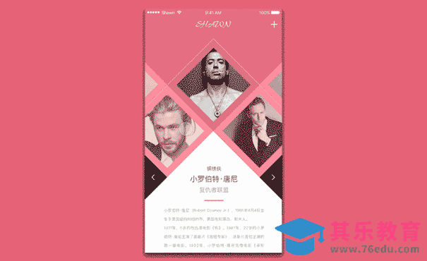 Principle+Sketch-界面动效-物品展示切换[虎课网UI设计视频教程][UI设计教程全集MP4 ]-第1张图片-我要自学网