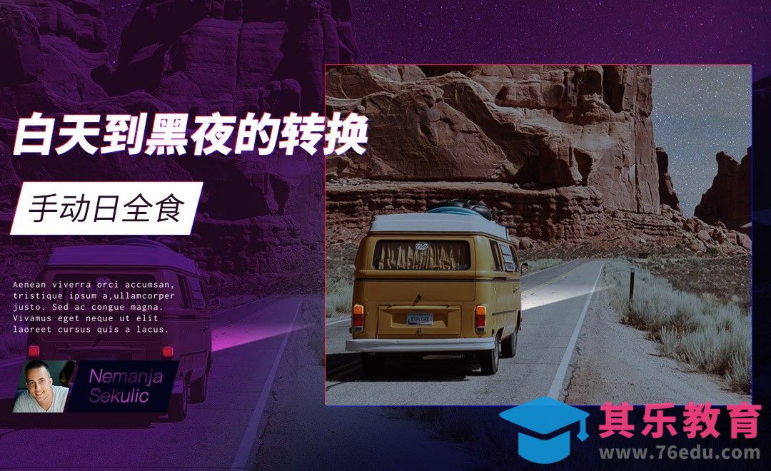 PS-白天到黑夜的逼真转换[虎课网最新视频教程][免费高清MP4教程全集 ]-第1张图片-我要自学网