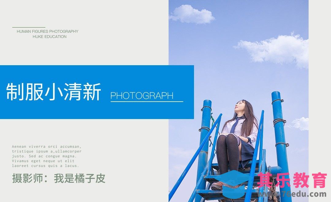 初春公园小清新人像摄影前期[虎课网手机摄影入门视频教程][MP4产品摄影教程全集 ]-第1张图片-我要自学网