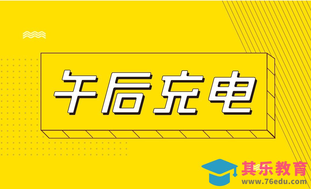 AI-午后充电矩形造字[虎课网平面设计视频教程][字体设计教程MP4高清全集 ]-第1张图片-我要自学网