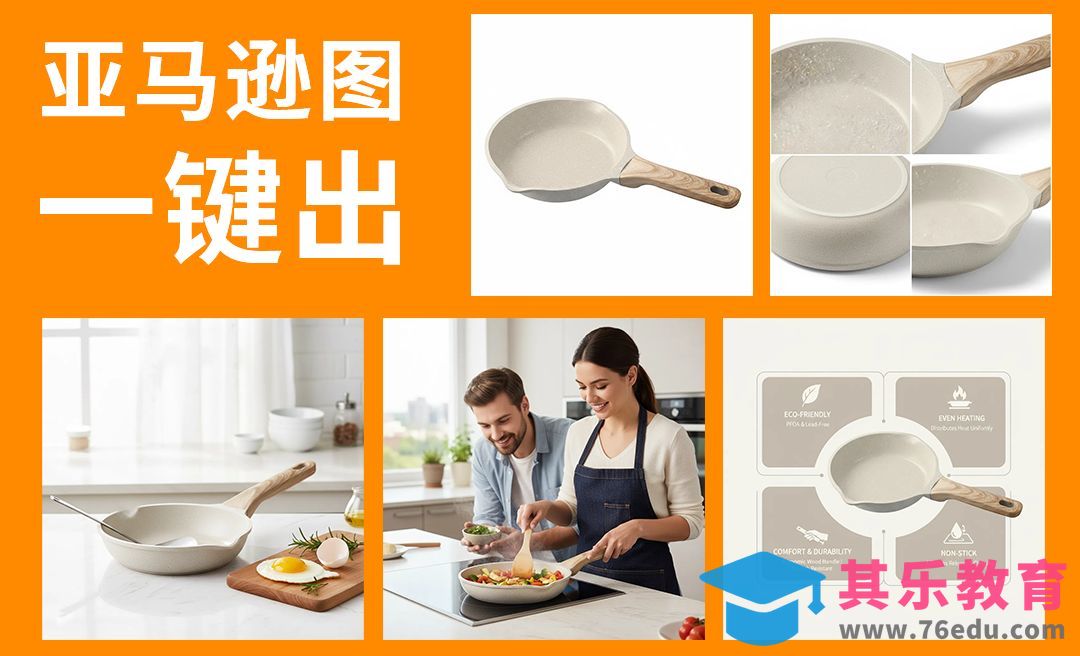 AI一键出亚马逊图[虎课网AICG人工智能视频教程][MP4高清全集 ]-第1张图片-我要自学网