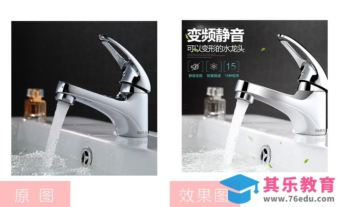 PS-普通卫浴水龙头照片广告运用修图[虎课网电商产品精修视频教程][最新PS修图教程全集MP4 ]-第1张图片-我要自学网