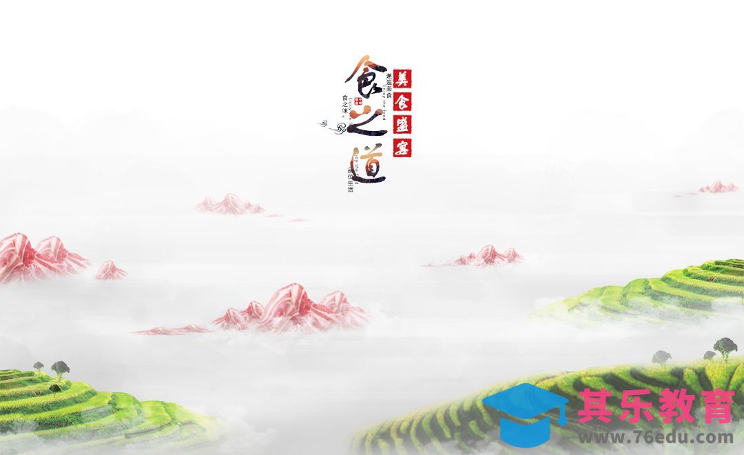 PS-中华餐饮宣传海报[虎课网平面设计视频教程][图片排版配色MP4高清全集 ]-第1张图片-我要自学网