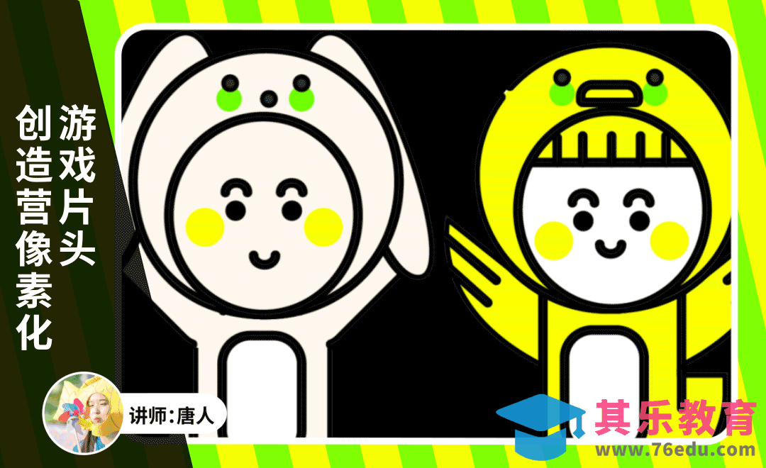 AE-创造营像素化游戏片头[虎课网影视动画制作视频教程][MP4影视拍摄教程全集 ]-第1张图片-我要自学网