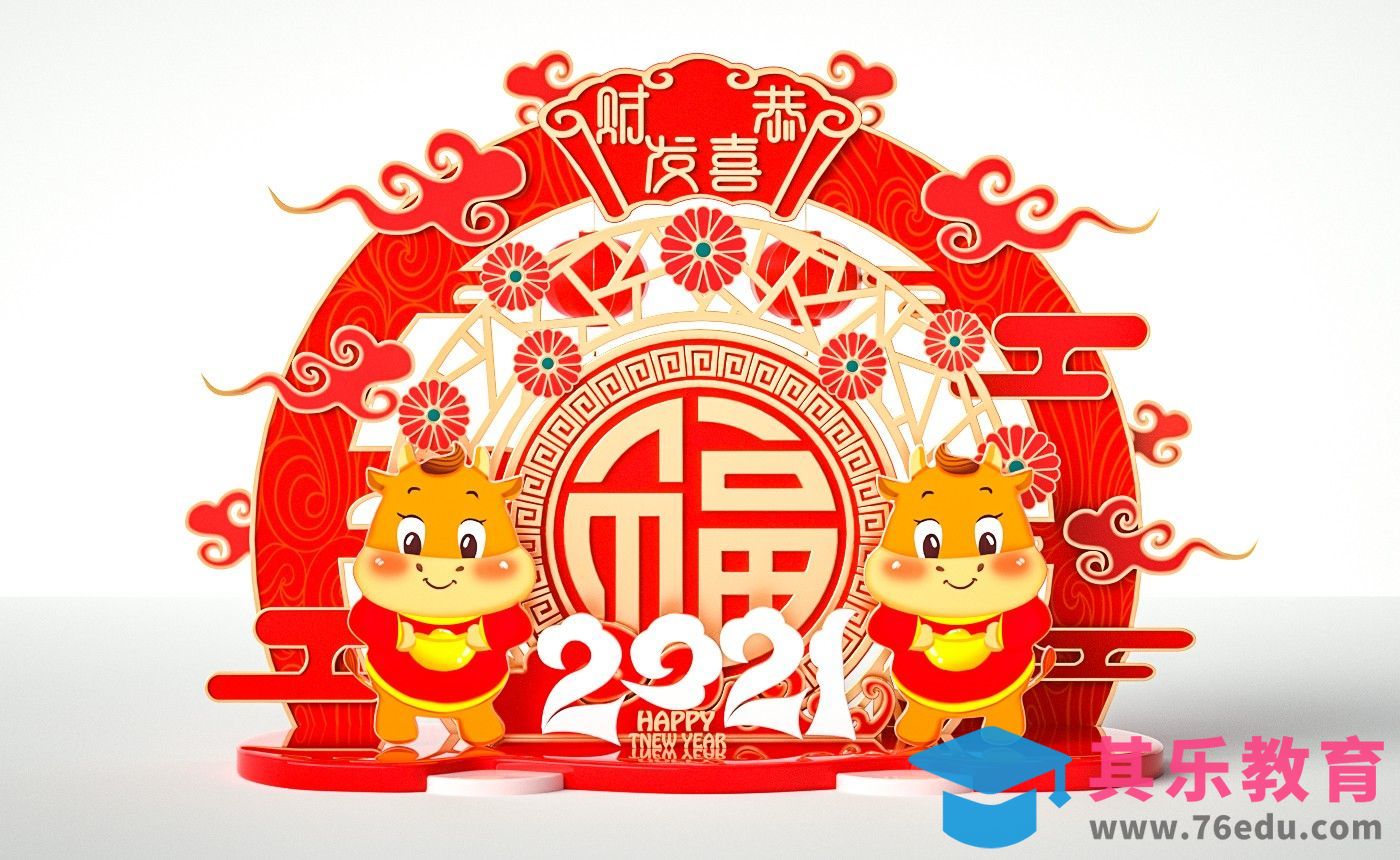 C4D+OC-2021牛年卡通美陈场景建模渲染[虎课网C4D设计视频教程][产品数码建模MP4教程全集 ]-第1张图片-我要自学网