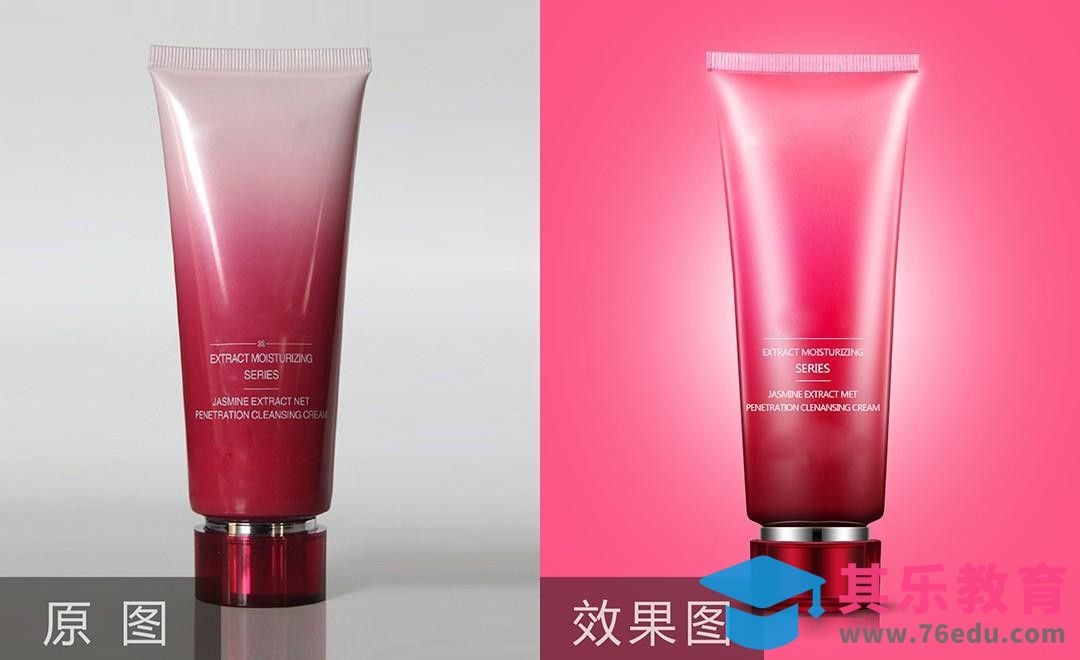 PS-红色洗面奶精修[虎课网电商产品精修视频教程][最新PS修图教程全集MP4 ]-第1张图片-我要自学网