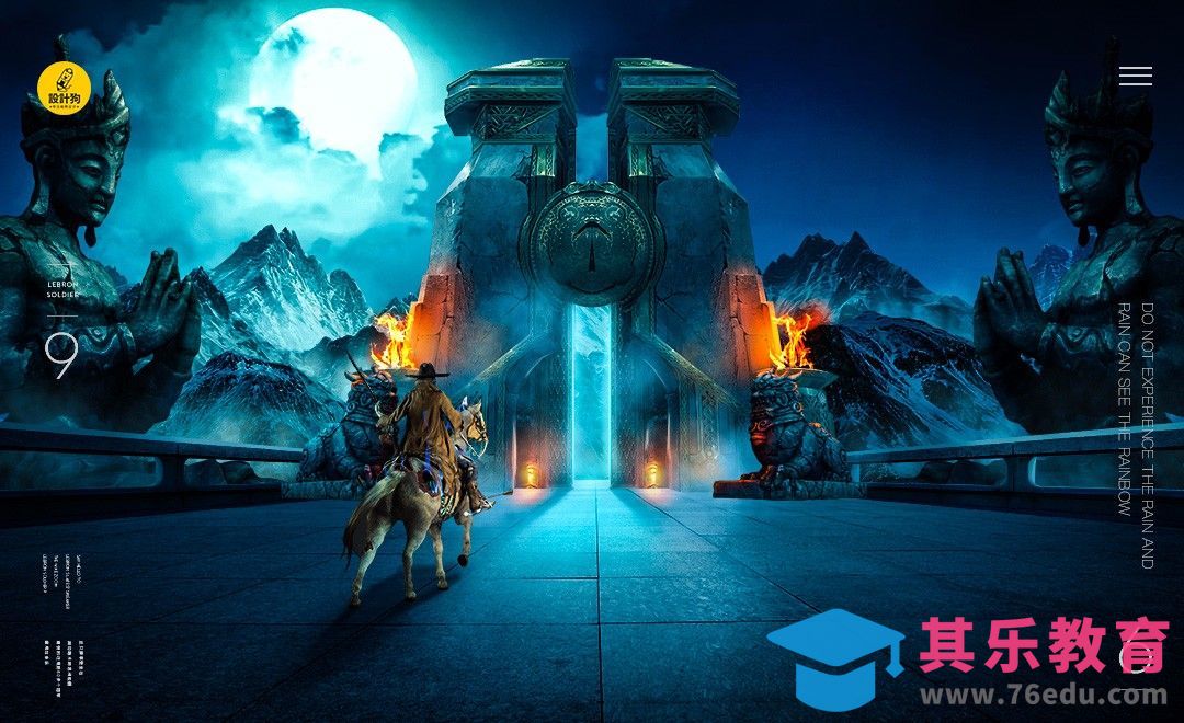 PS-古迹冒险场景后期[虎课网平面设计视频教程][图片排版配色MP4高清全集 ]-第1张图片-我要自学网