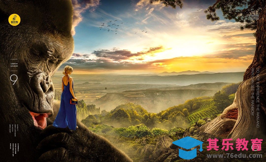 PS-电影金刚场景合成[平面设计视频教程][海报设计MP4高清全集 ]-第1张图片-我要自学网