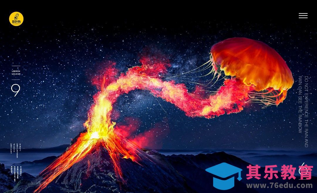 PS-火山水母合成[平面设计视频教程][海报设计MP4高清全集 ]-第1张图片-我要自学网