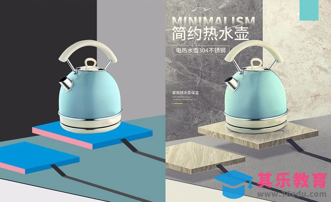 PS-热水壶简约详情头图[虎课网电商运营视频教程][最新电商教程全集MP4 ]-第1张图片-我要自学网