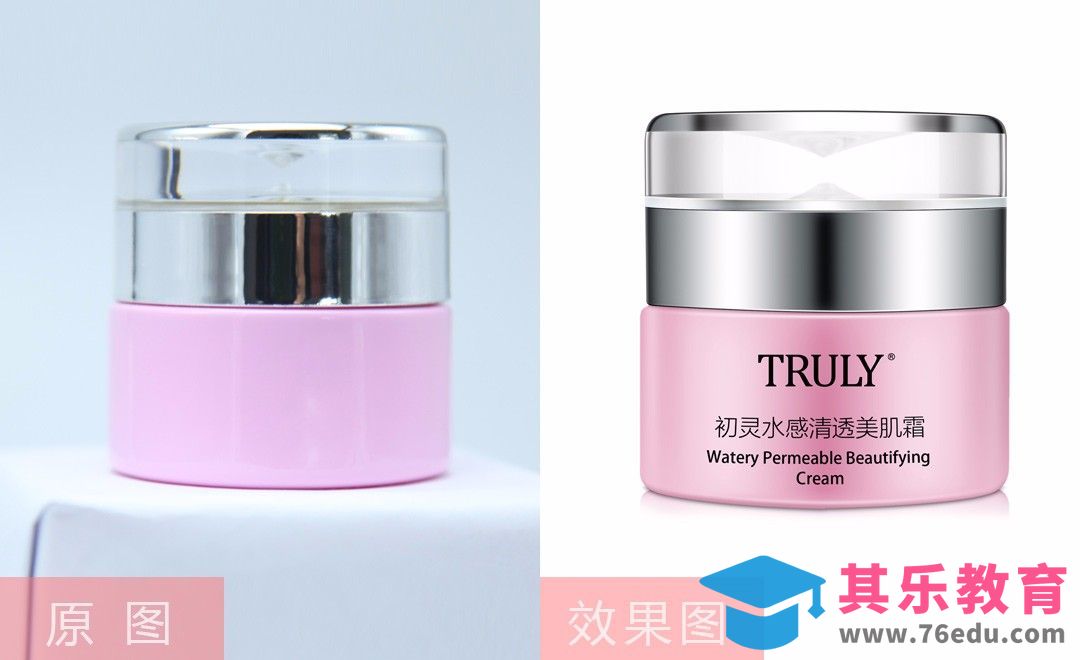 PS-水感清透美肌霜化妆品精修[虎课网电商产品精修视频教程][最新PS修图教程全集MP4 ]-第1张图片-我要自学网