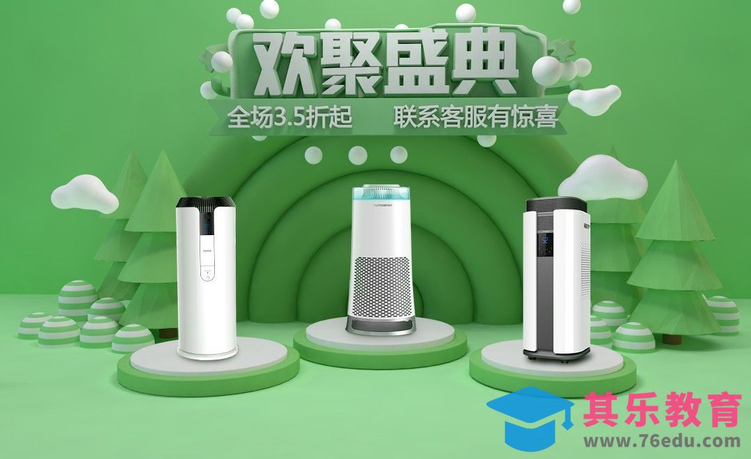 C4D-欢聚盛典电商海报制作[虎课网C4D设计视频教程][产品数码建模MP4教程全集 ]-第1张图片-我要自学网