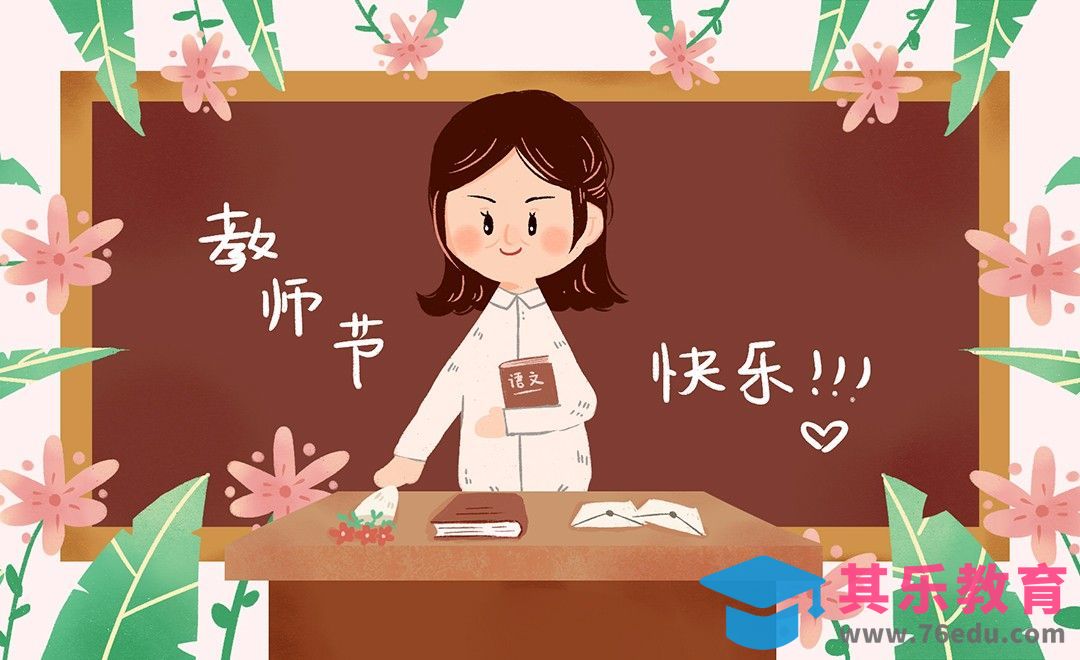 SAI-板绘插画-教师节[虎课网绘画插画视频教程][ipad商业插画MP4教程全集 ]-第1张图片-我要自学网