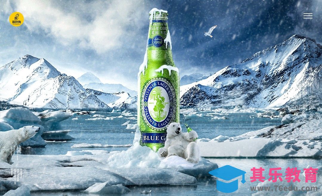 PS-雪景啤酒合成[平面设计视频教程][海报设计MP4高清全集 ]-第1张图片-我要自学网