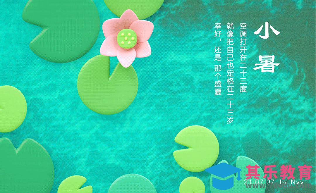 C4D+OC-「小暑节气」荷叶小船飘动场景建模（上）[虎课网C4D设计视频教程][产品数码建模MP4教程全集 ]-第1张图片-我要自学网