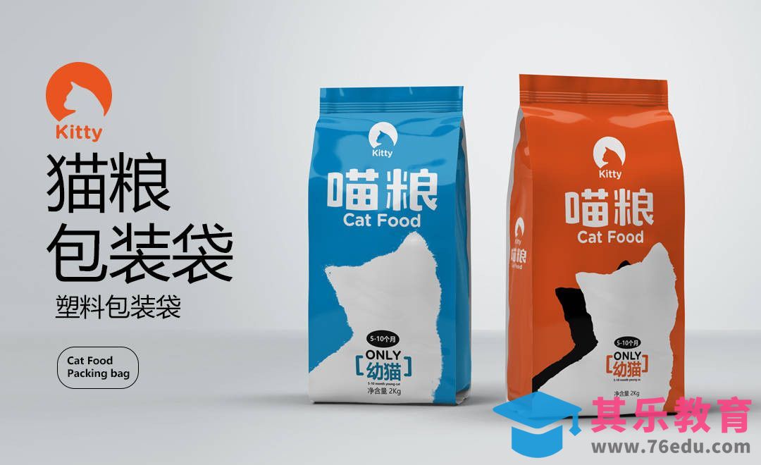 PS+AI-猫粮包装设计[虎课网品牌设计视频教程][logo包装设计教程全集MP4 ]-第1张图片-我要自学网