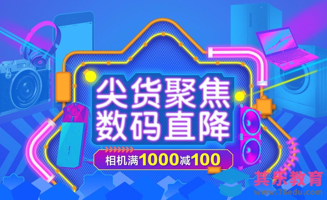 PS-波普渐变时尚风数码海报[虎课网平面设计视频教程][图片排版配色MP4高清全集 ]-第1张图片-我要自学网