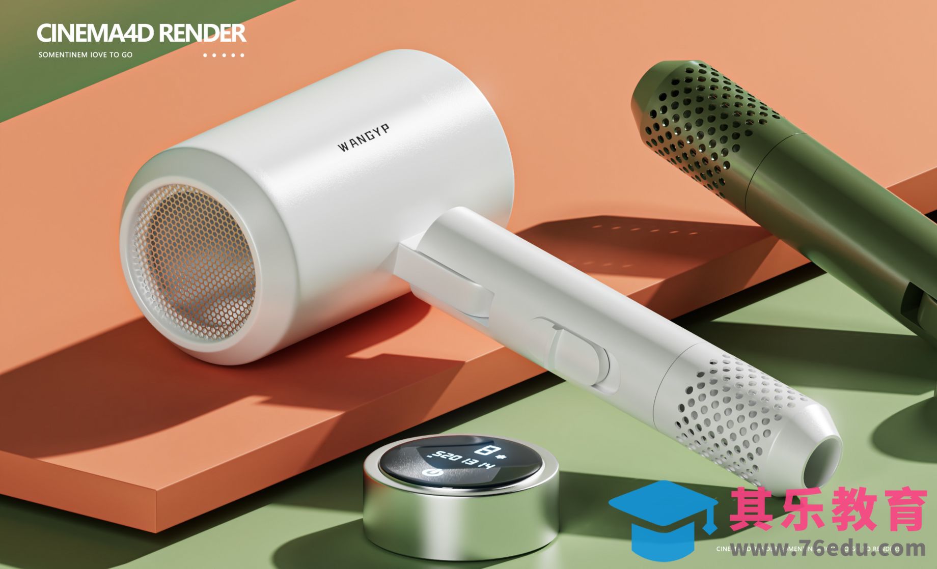 C4D+RS-清新艺术吹风机建模渲染教程[虎课网C4D设计视频教程][产品数码建模MP4教程全集 ]-第1张图片-我要自学网