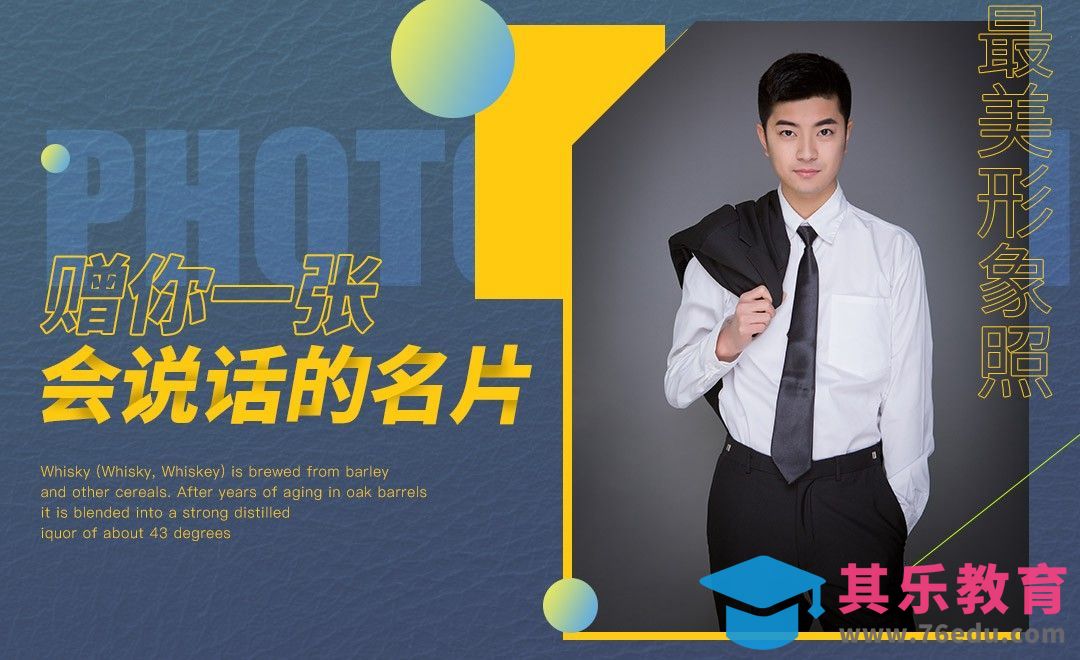 棚拍男士商务形象照[虎课网手机摄影入门视频教程][MP4产品摄影教程全集 ]-第1张图片-我要自学网