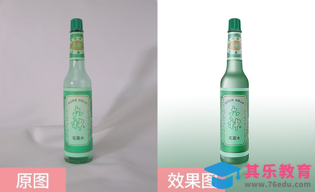 PS-花露水精修[虎课网电商产品精修视频教程][最新PS修图教程全集MP4 ]-第1张图片-我要自学网