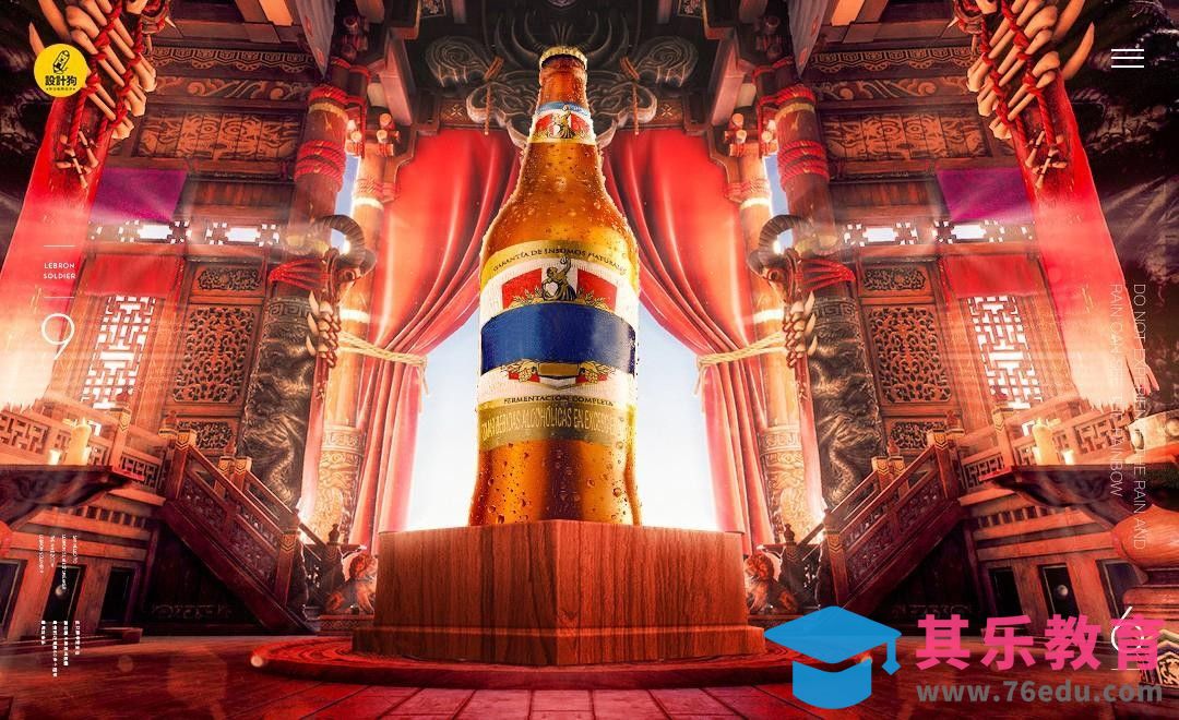 PS-中国风啤酒场景合成[平面设计视频教程][海报设计MP4高清全集 ]-第1张图片-我要自学网