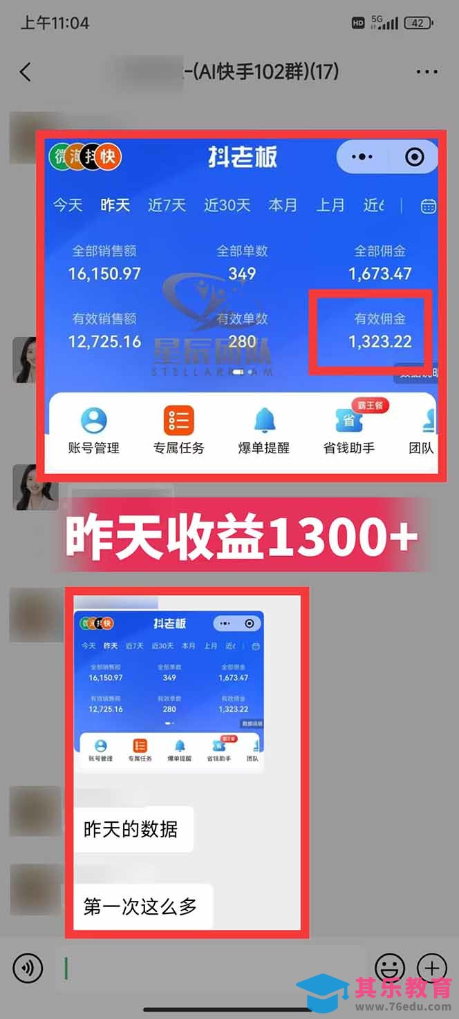 快手小店代发短视频掘金，你只提供账号，全程我们代运营，单号日入300+轻轻松松-第3张图片-我要自学网